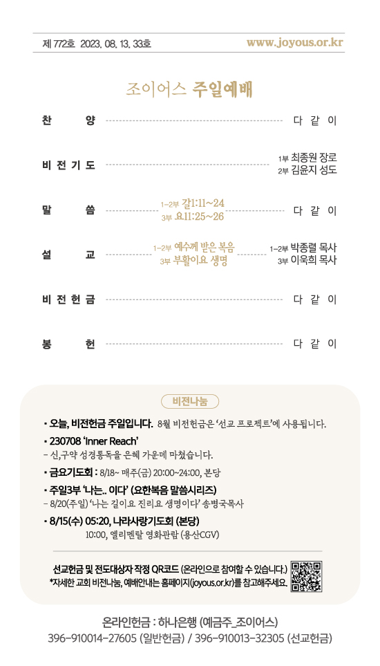 주보_230813out.jpg