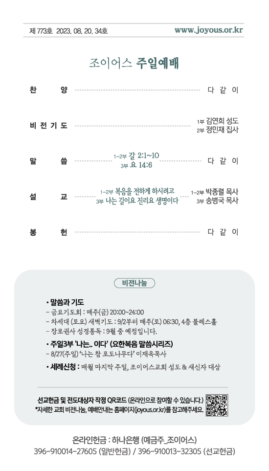 주보_230820out.jpg