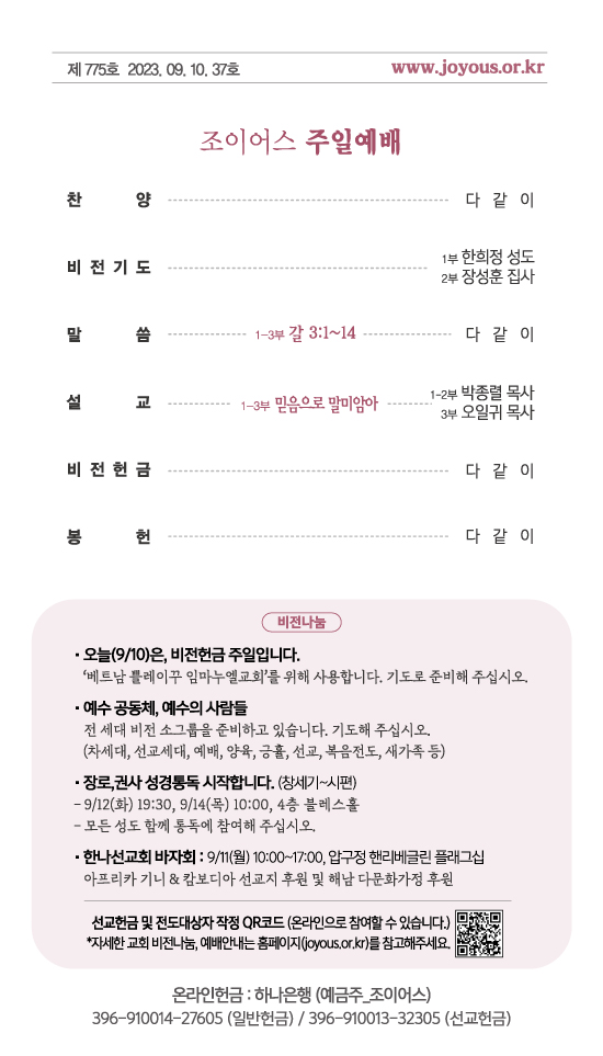 주보_230910out.jpg
