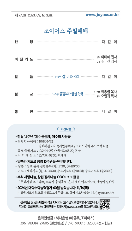 주보_230917out.jpg
