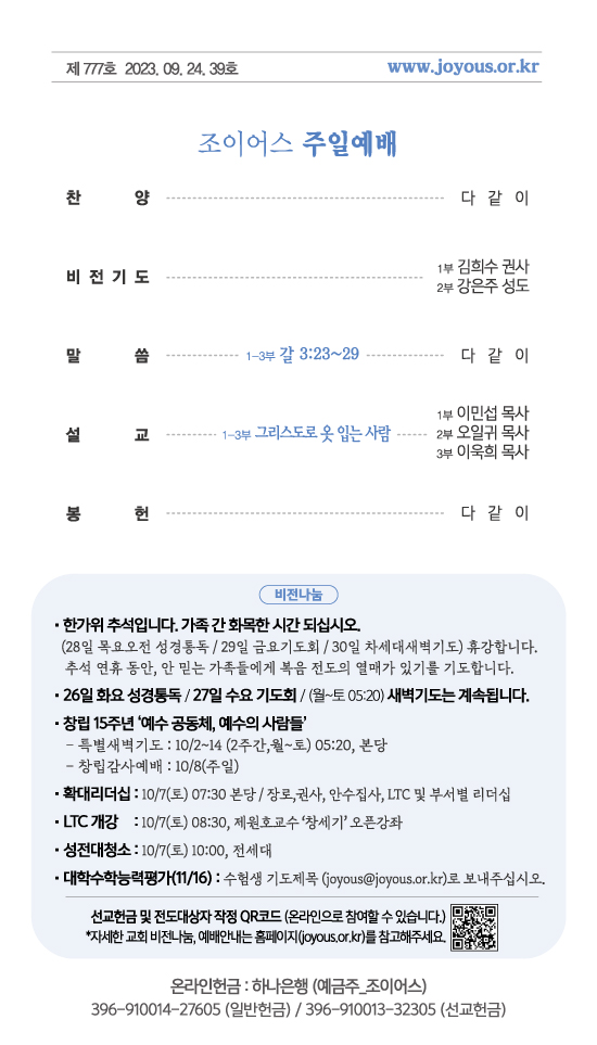 주보_230924out.jpg