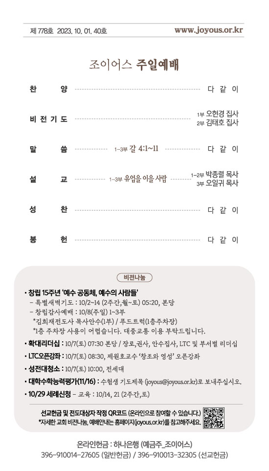 주보_231001out.jpg