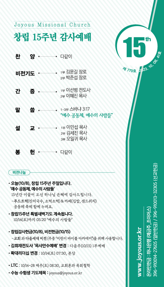 주보_231008out.jpg