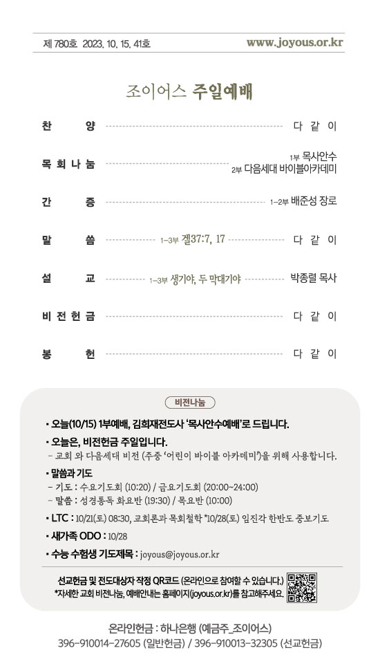 주보_231015out.jpg