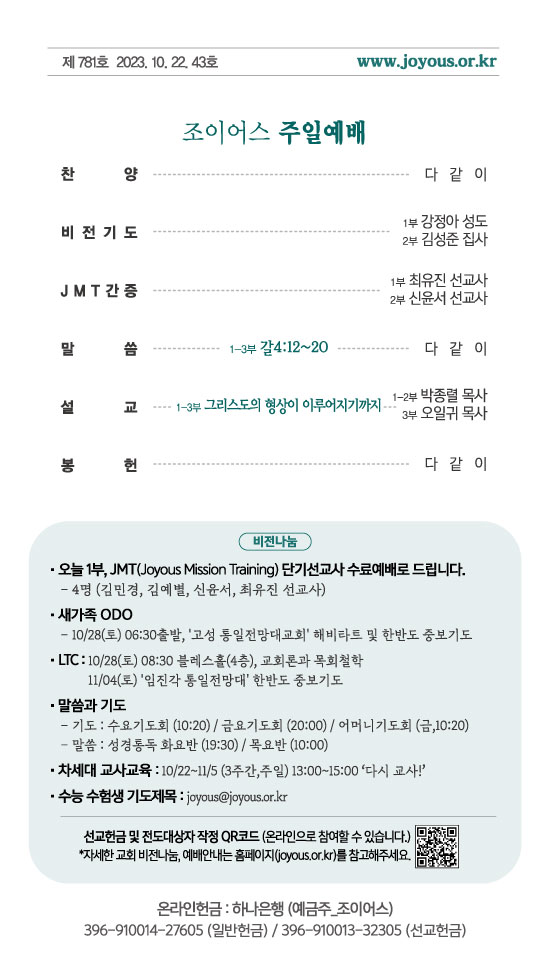 주보_231022out.jpg