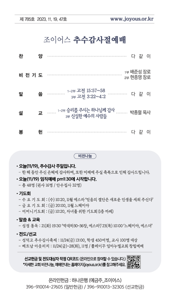주보_231119out.jpg
