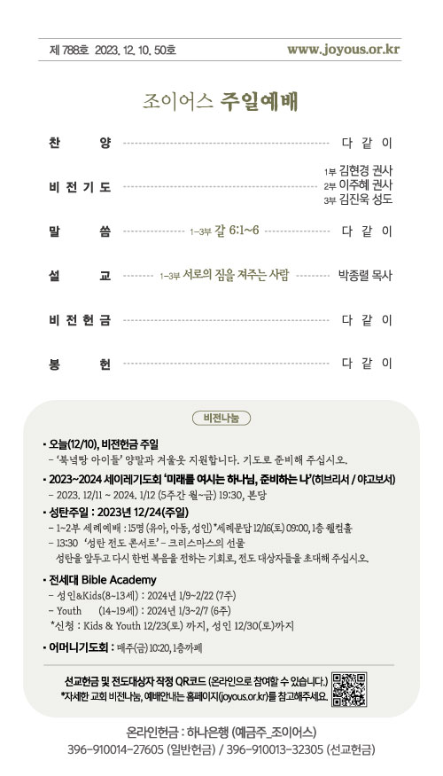 주보_231210out.jpg