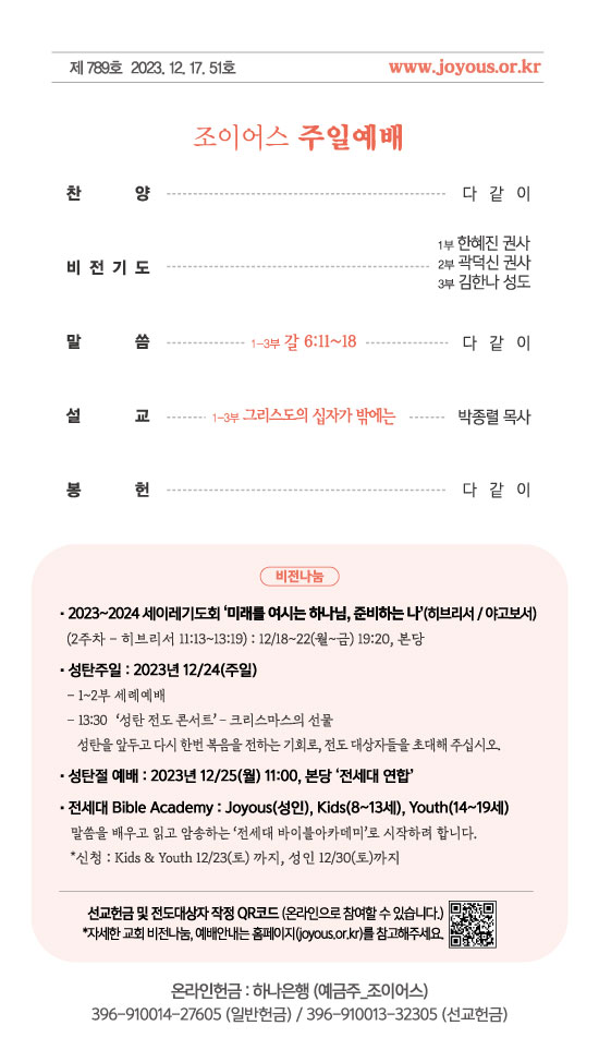 주보_231217out.jpg
