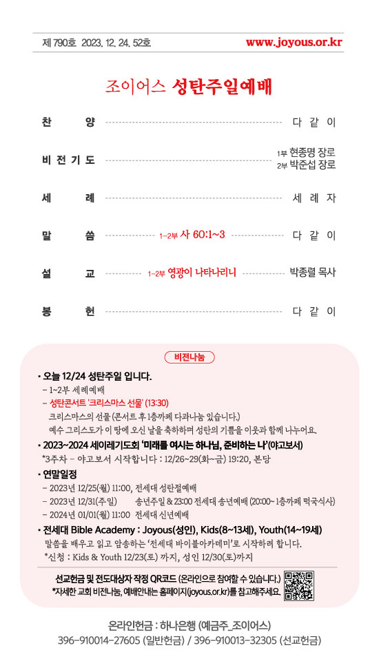 주보_231224out.jpg