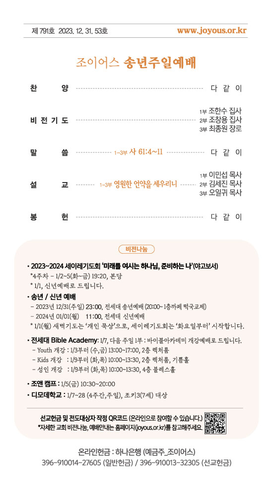 주보_231231out.jpg