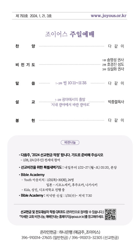 주보_240121out.jpg