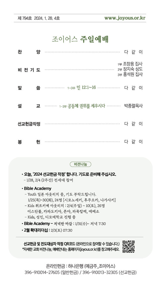 주보_240128out.jpg
