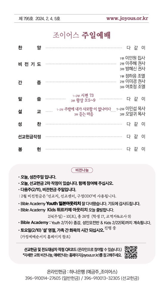 주보_240204out.jpg