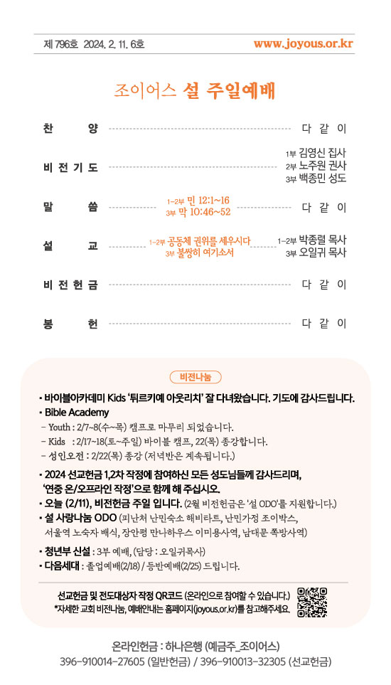 주보_240211out.jpg