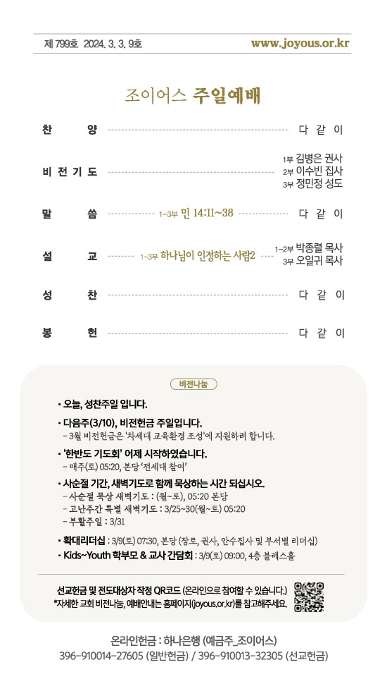 주보_240303out.jpg