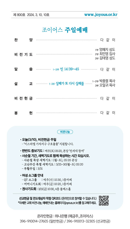 주보_240310out.jpg