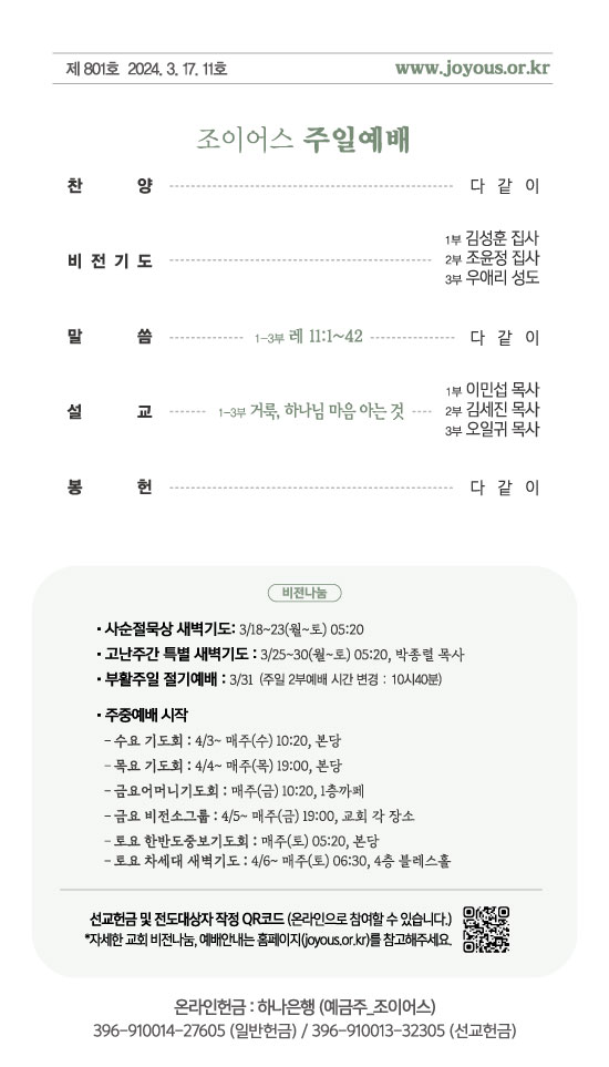 주보_240317out.jpg