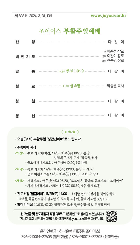 주보_240331out.jpg
