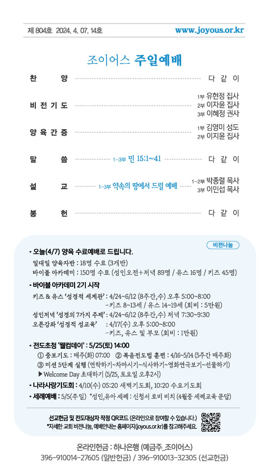 주보_240407out.jpg