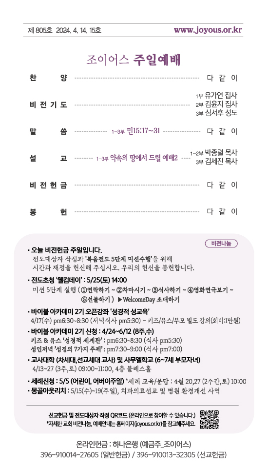 주보_240414out.jpg