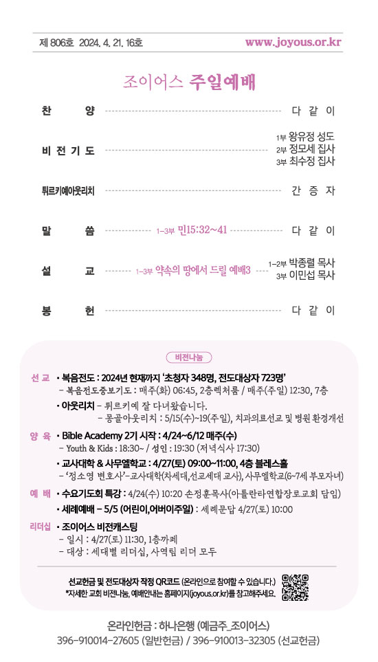 주보_240421out.jpg