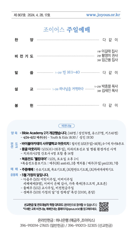 주보_240428out.jpg