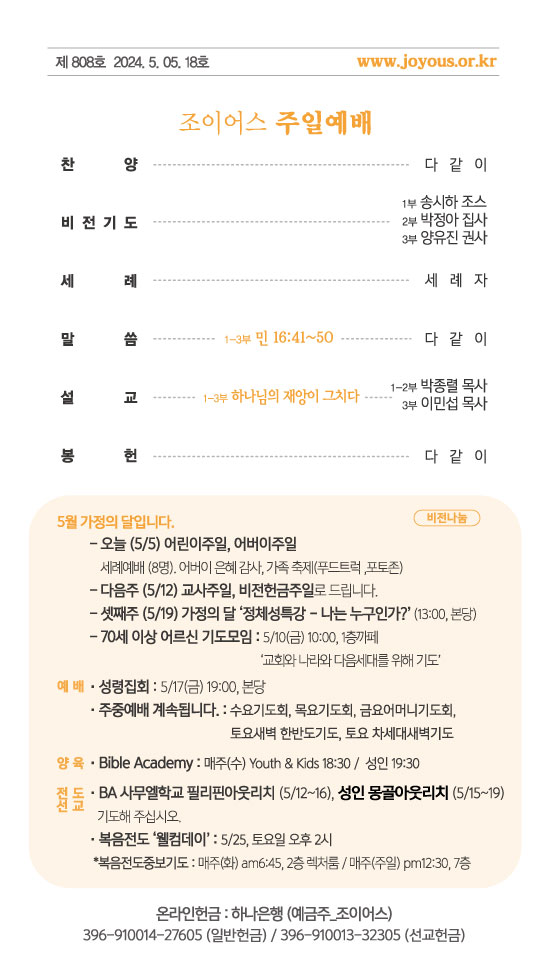 주보_240505out.jpg