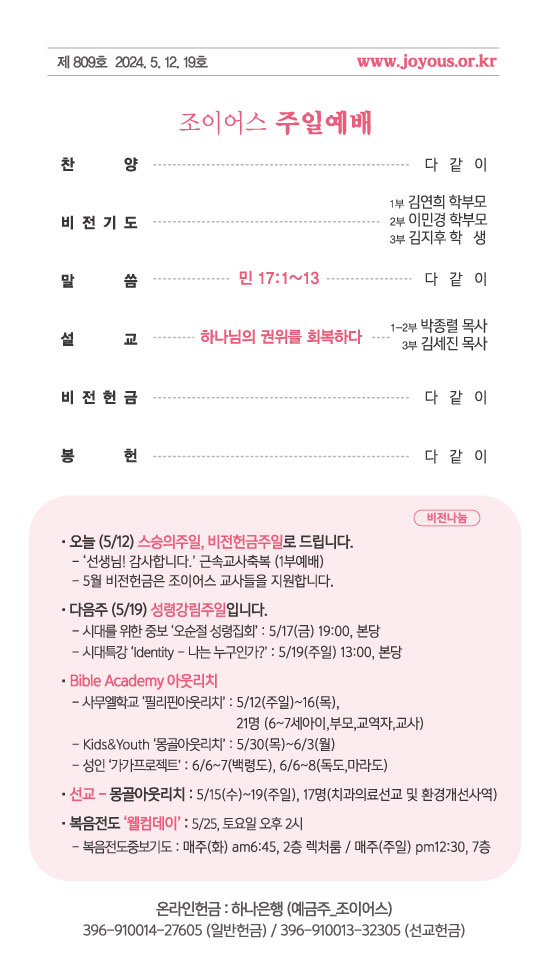 주보_240512out.jpg