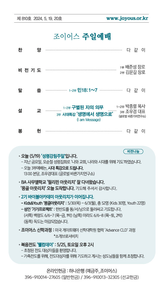주보_240519out.jpg