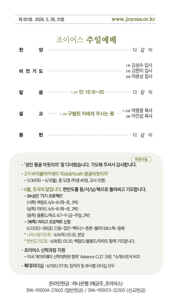 주보_240526out.jpg