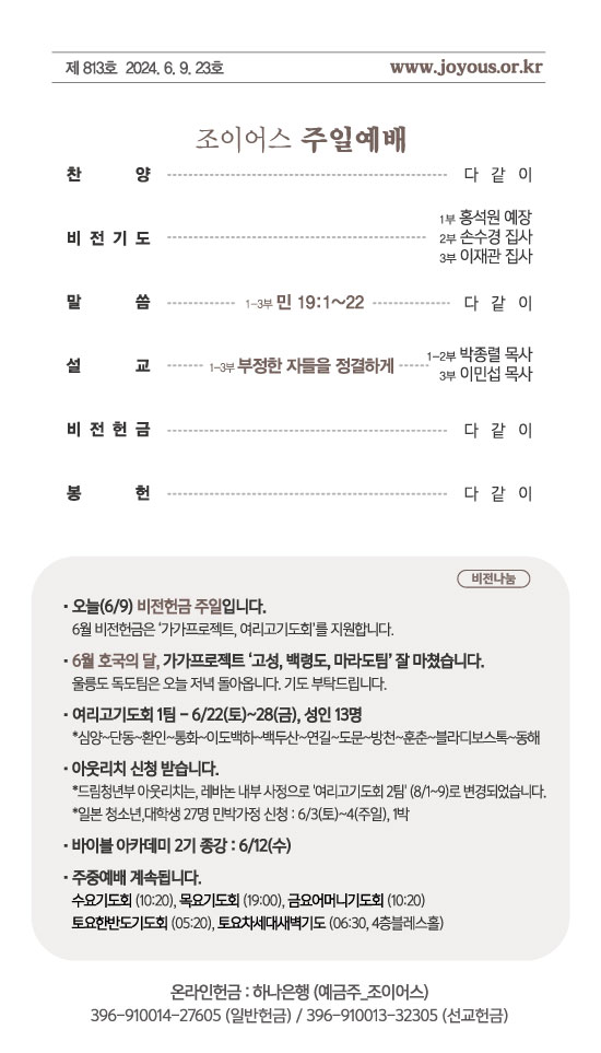 주보_240609out.jpg