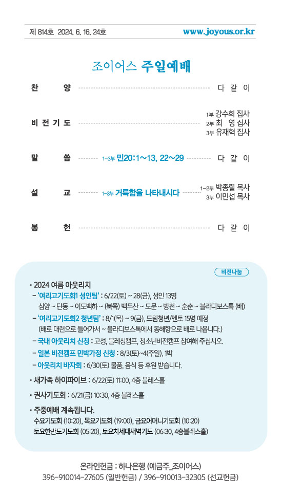 주보_240616out.jpg