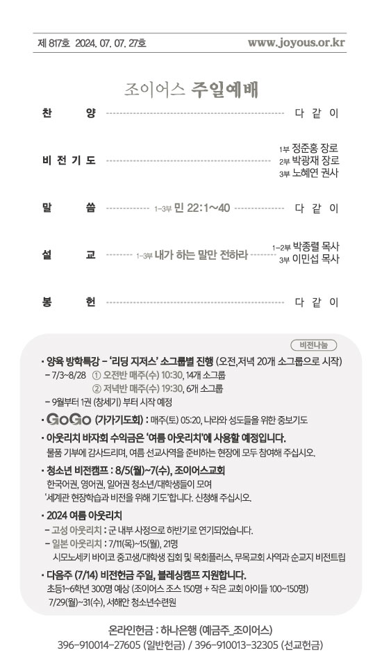 주보_240707out.jpg