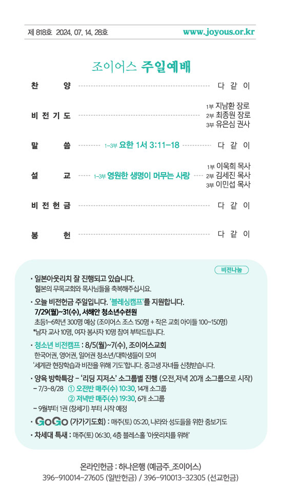 주보_240714out.jpg
