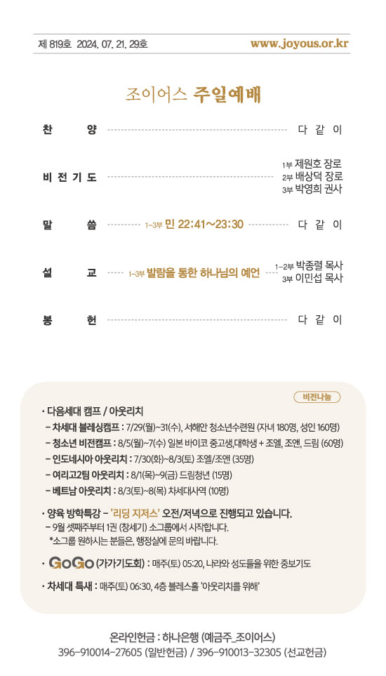 주보_240721out.jpg