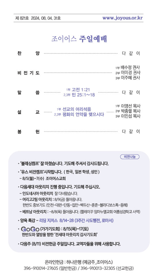 주보_240804out.jpg