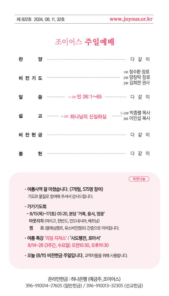 주보_240811out.jpg