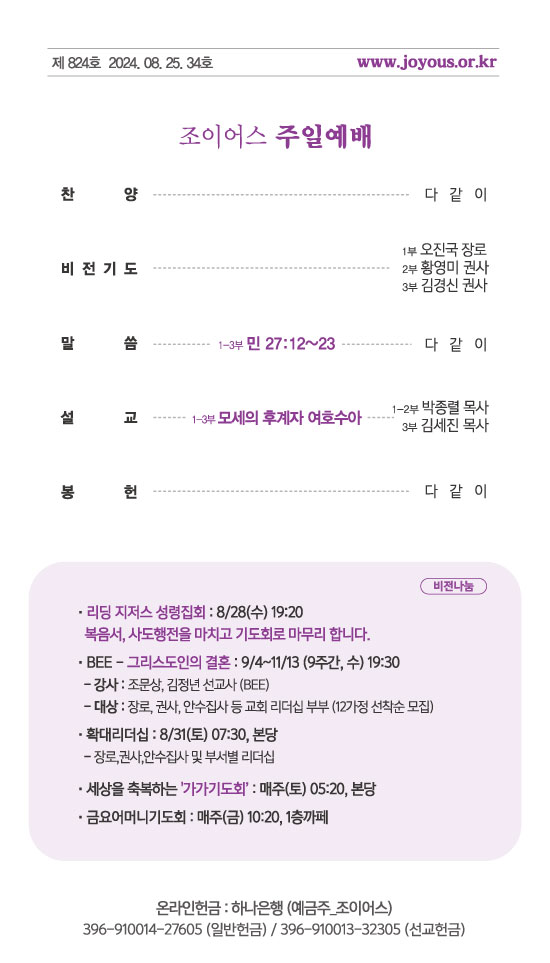 주보_240825out.jpg