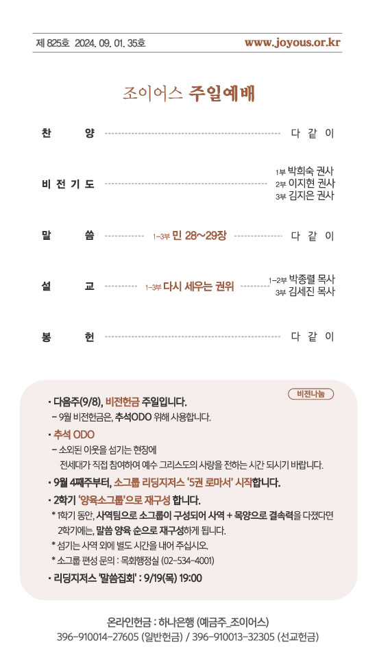 주보_240901out.jpg
