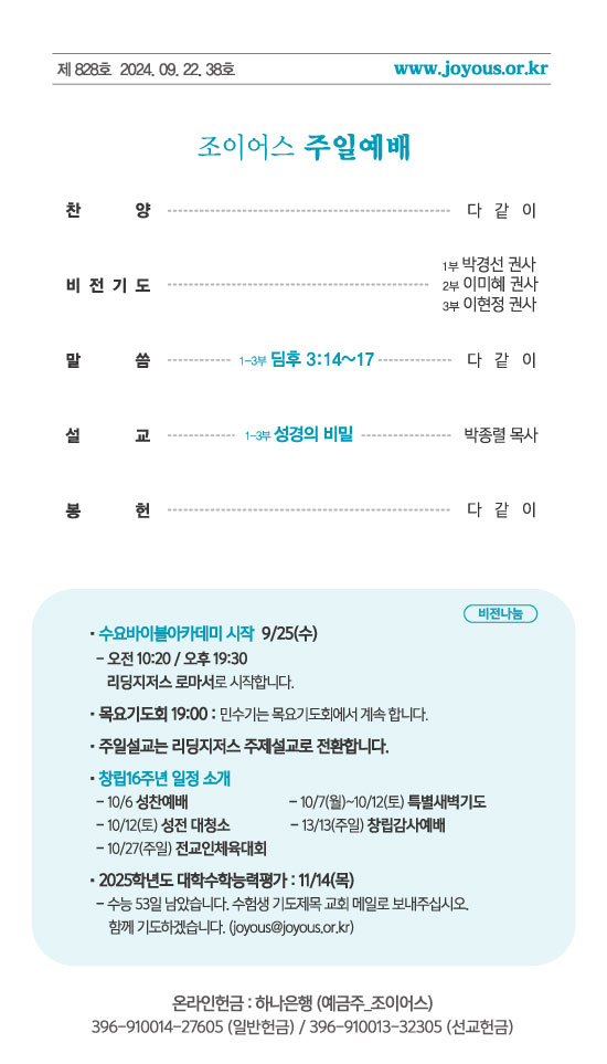주보_240922out.jpg