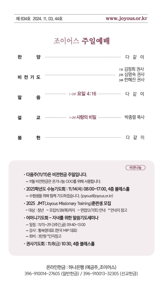 주보_241103out.jpg