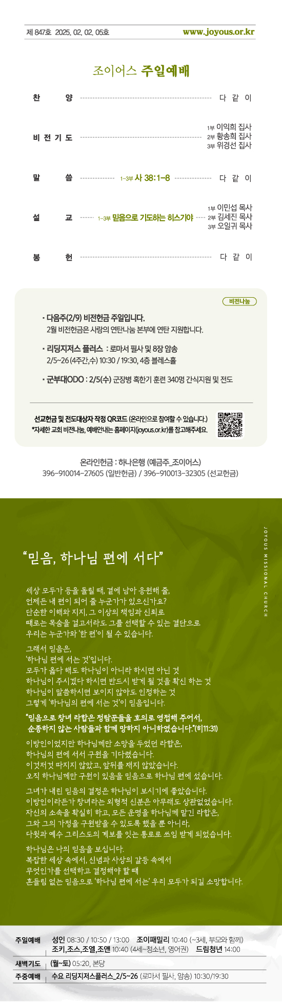 주보_250202out.jpg