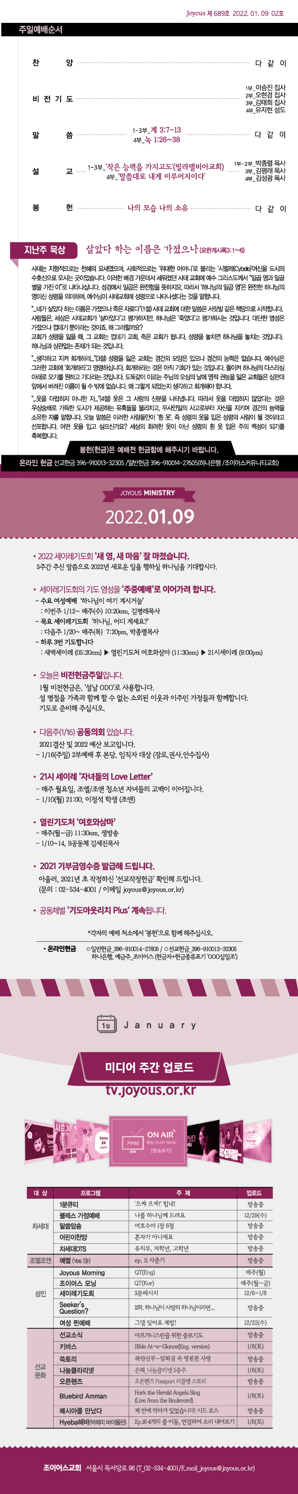홈_주보0109.jpg