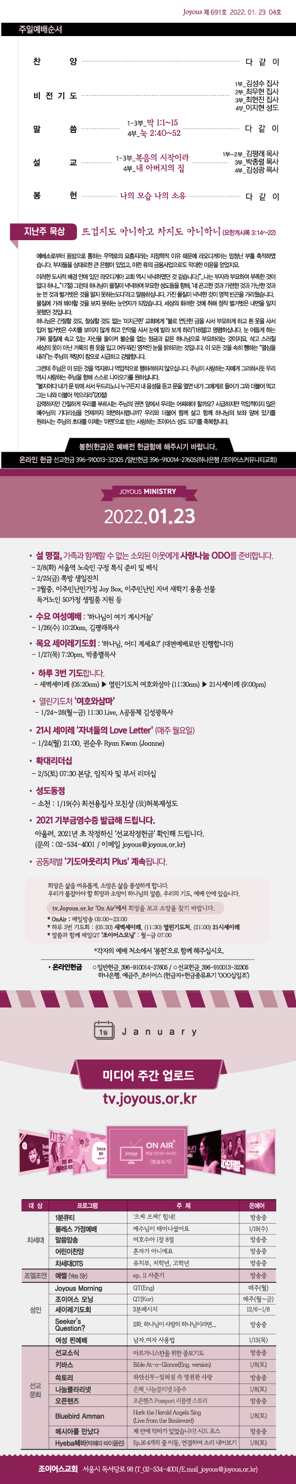 홈_주보0123.jpg
