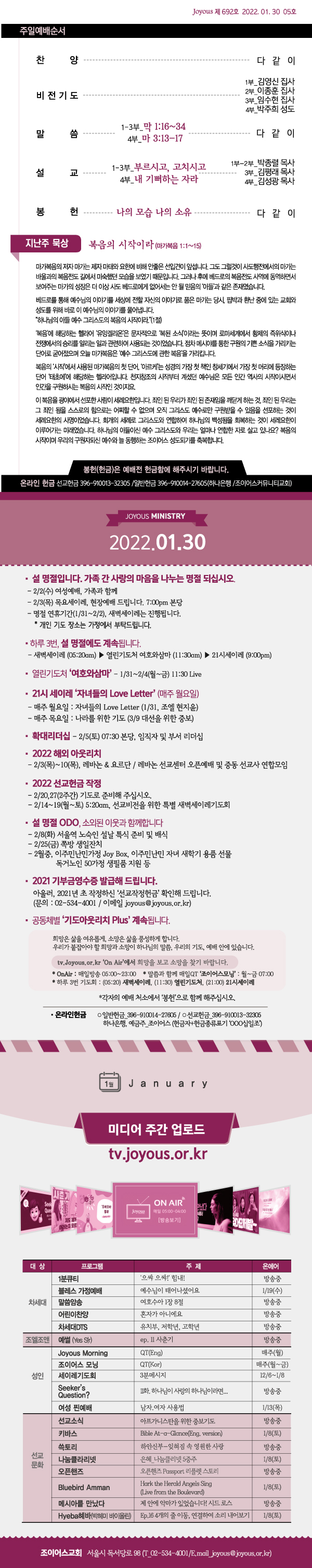 홈_주보0130.jpg