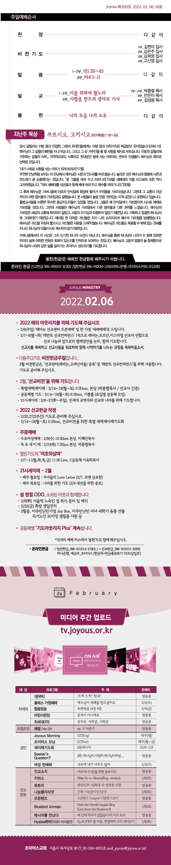 홈_주보0206.jpg