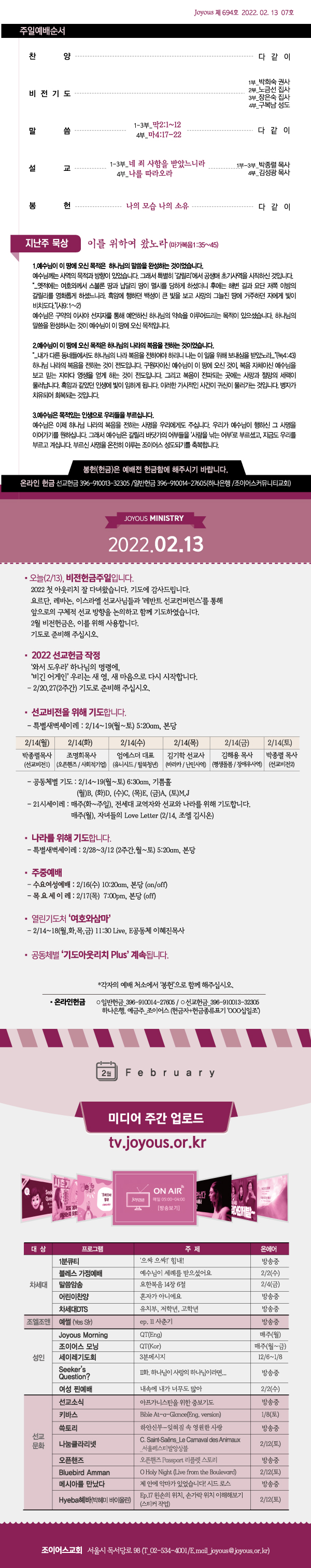 홈_주보0213.jpg