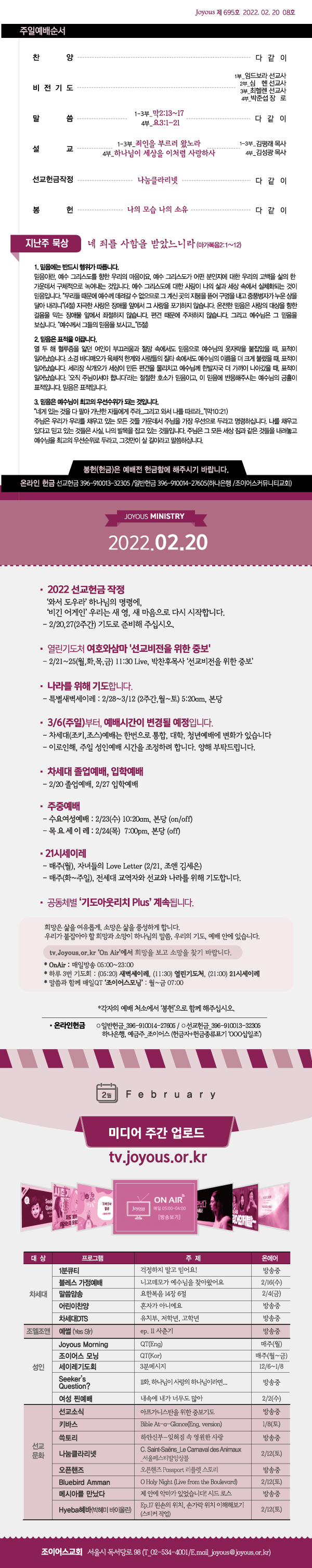 홈_주보0220.jpg