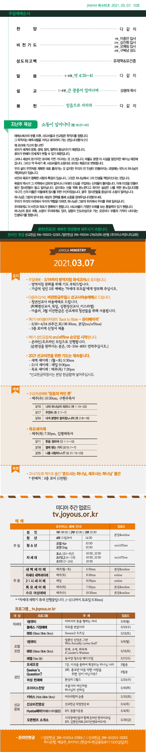 홈_주보0307.jpg