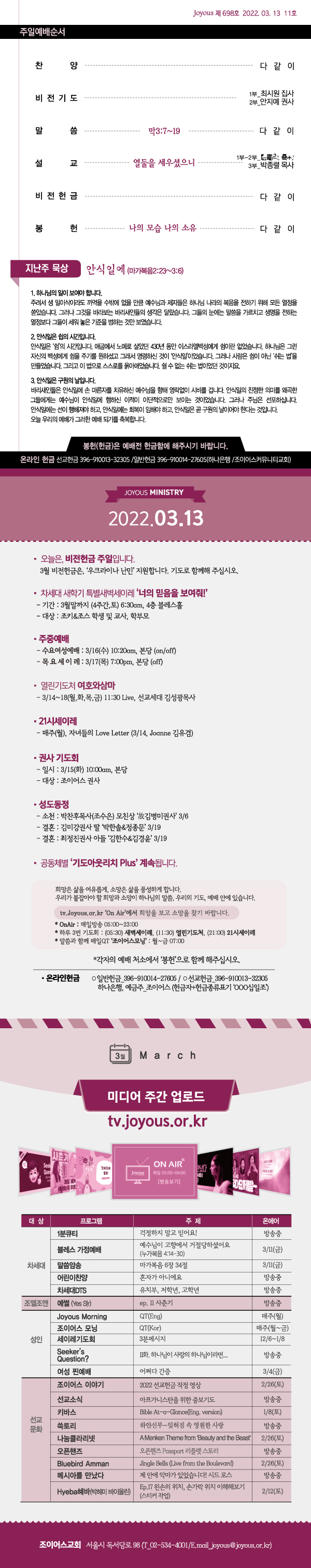 홈_주보0313.jpg